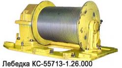  -55713-1 26000
