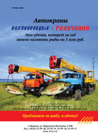 Автокраны в Иванове